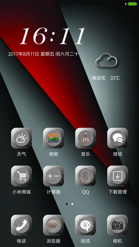 时尚黑白 screenshot