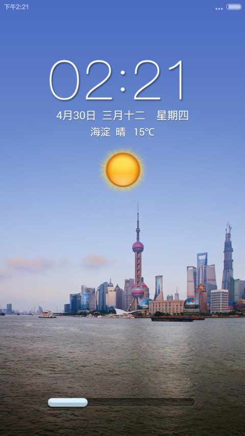 中国梦 大上海 screenshot