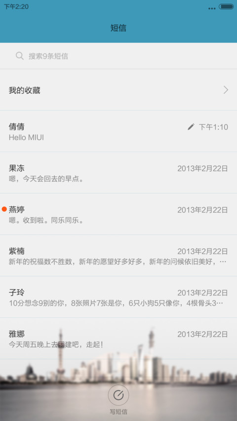 中国梦 大上海 screenshot