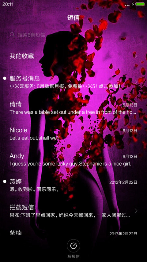 玫瑰女人（雨滴动态） screenshot