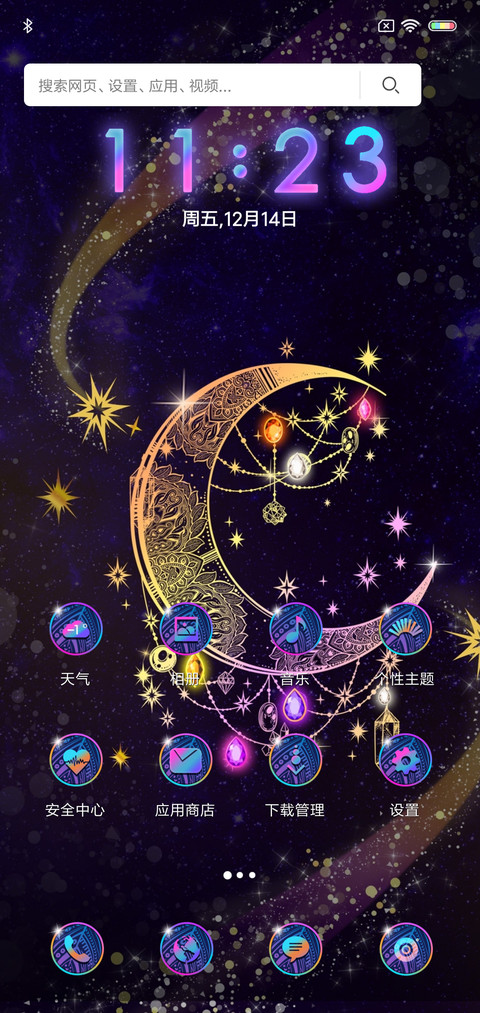 波西米业羽毛 screenshot