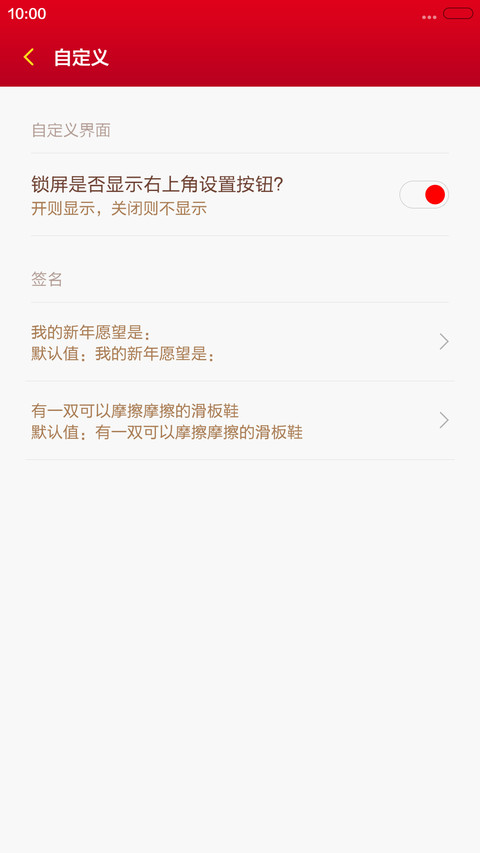 新年愿望 screenshot