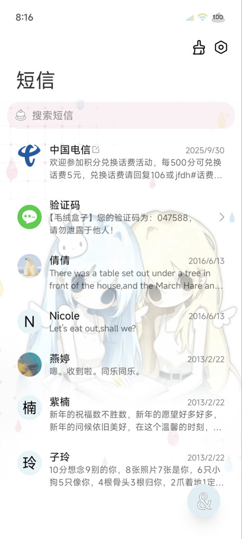 设定是冷脸萌 screenshot