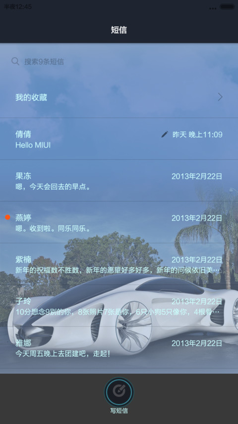 极品豪车(密码锁屏+3屏锁屏) screenshot
