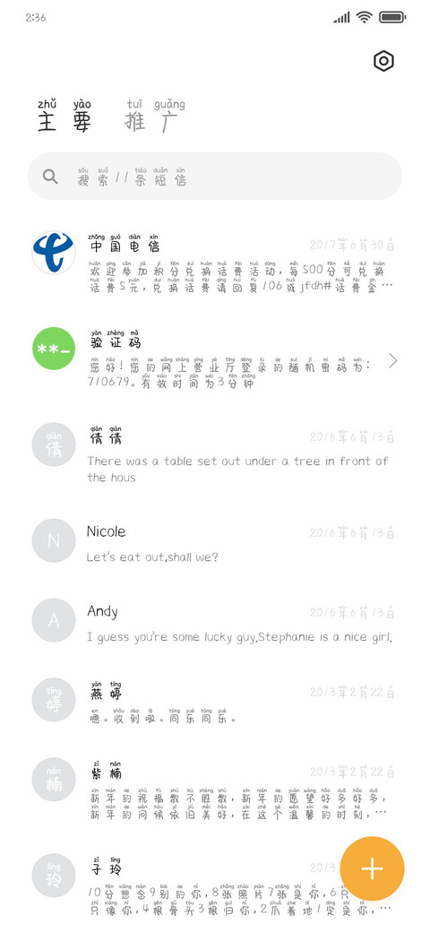 爱撒娇的小猫咪 screenshot
