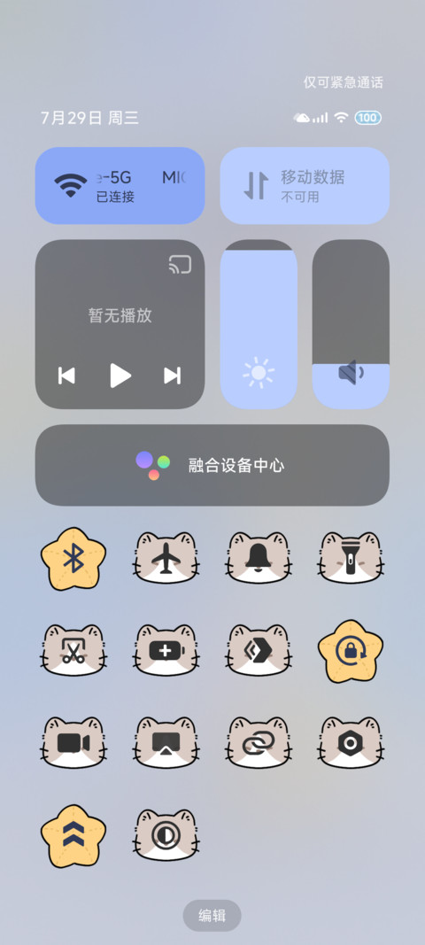 悠闲好时光 screenshot