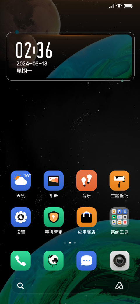 星河旅途 screenshot