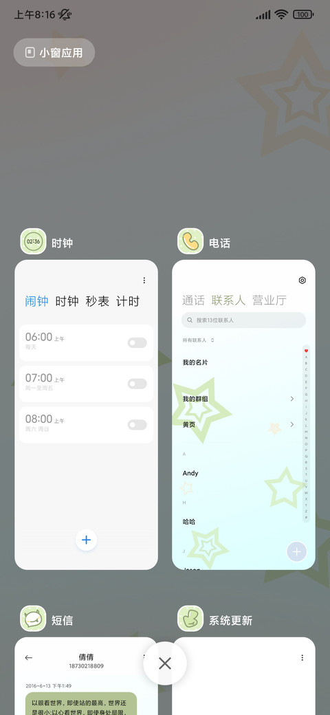 大眼萌贪吃小怪兽 screenshot