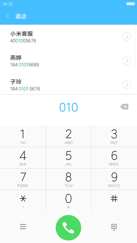 星空璀璨【完美IOS】V8 screenshot