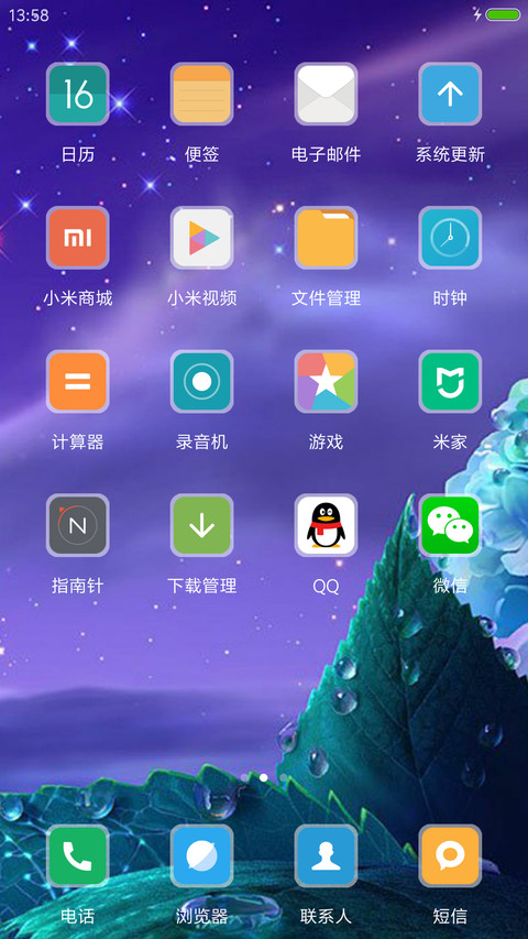 【好评送红包】梦幻星空 screenshot