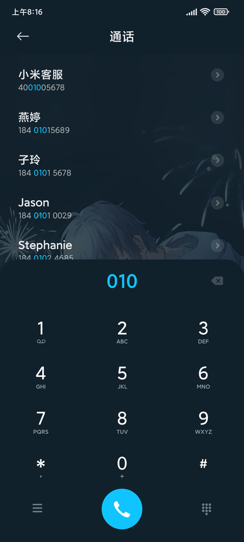 烟花易冷 screenshot