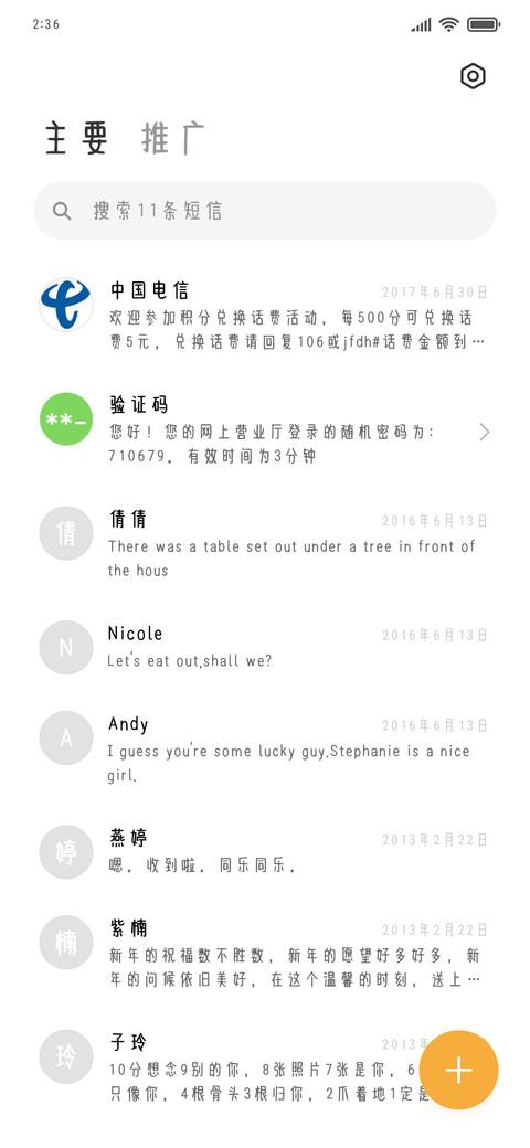 挚爱星河mini screenshot