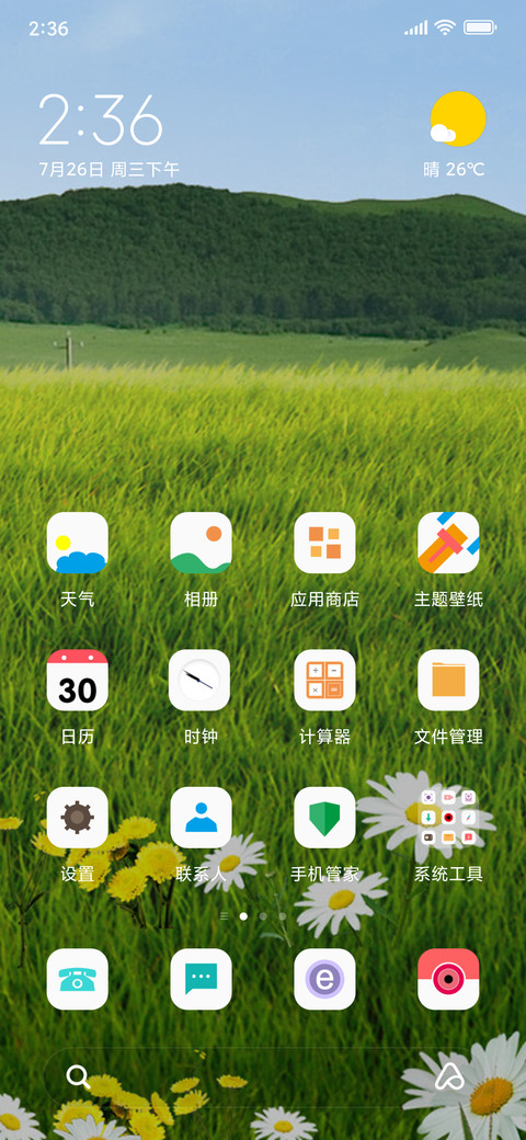 幻美 简约 screenshot