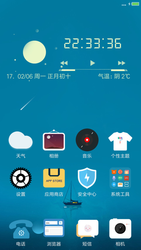 COMO screenshot