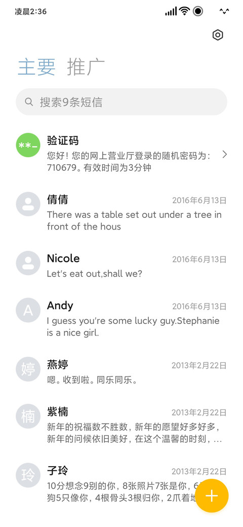 林中暖阳 screenshot