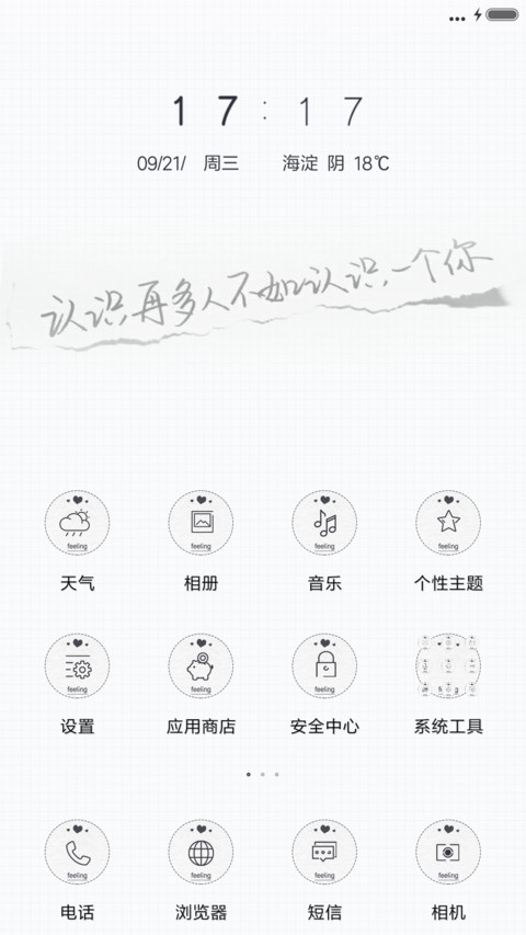 靠近我身旁(王牌逗王牌) screenshot
