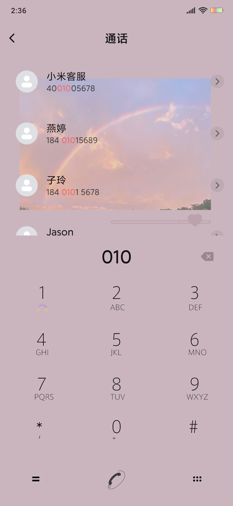 听风 screenshot
