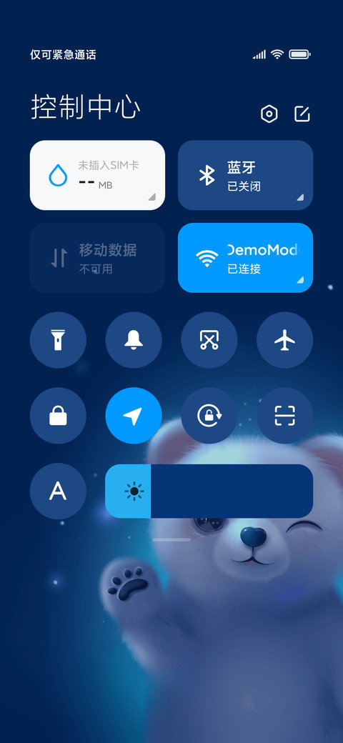 星空熊 screenshot
