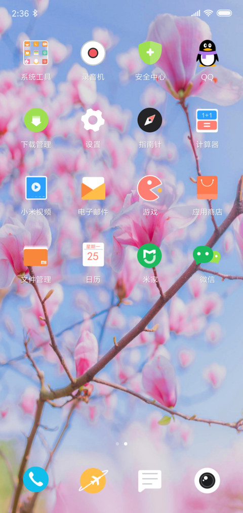 蜜桃成熟 screenshot