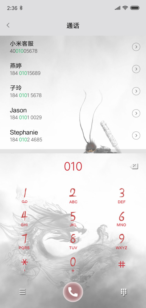 大圣无双 摇杆特效 screenshot
