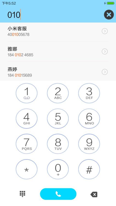 （非主流）爱情 screenshot