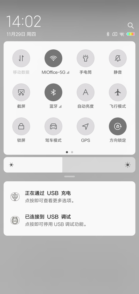 忘东忘西的我女版L screenshot