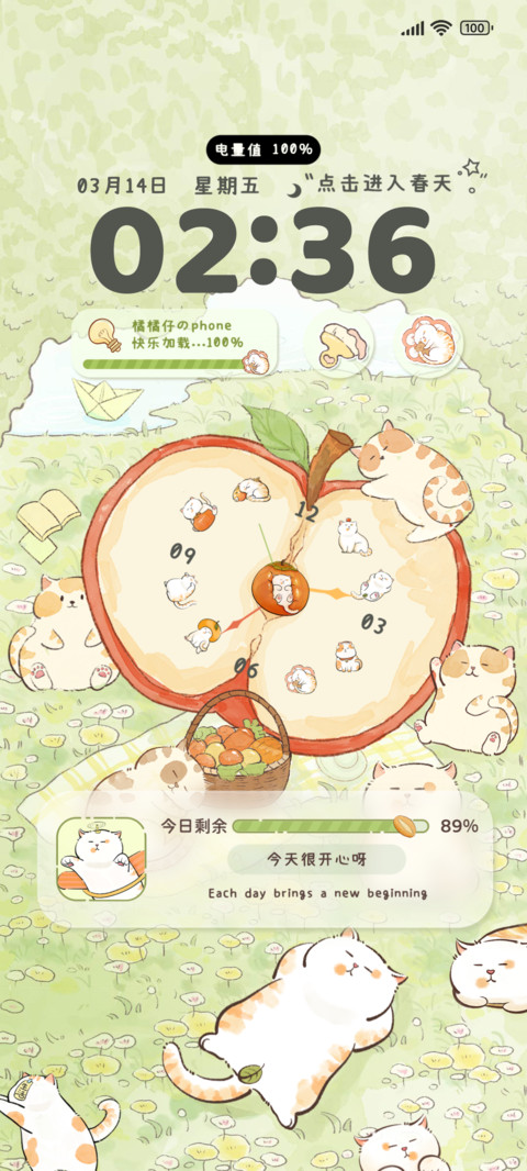 橘橘仔春日出游 screenshot
