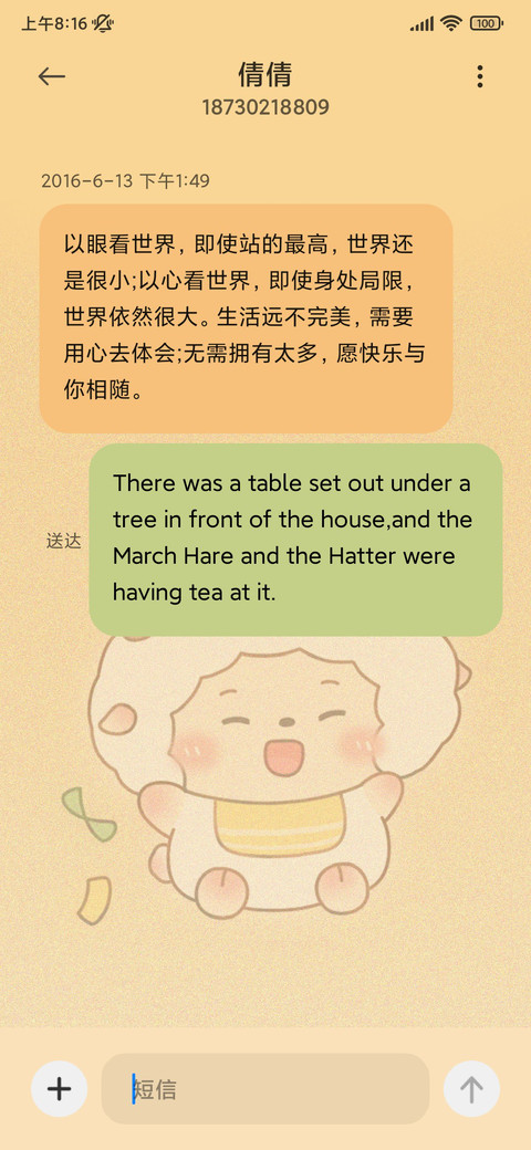 公主请开心可爱羊羊 screenshot