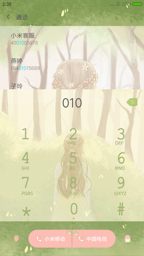 一心一净土 screenshot