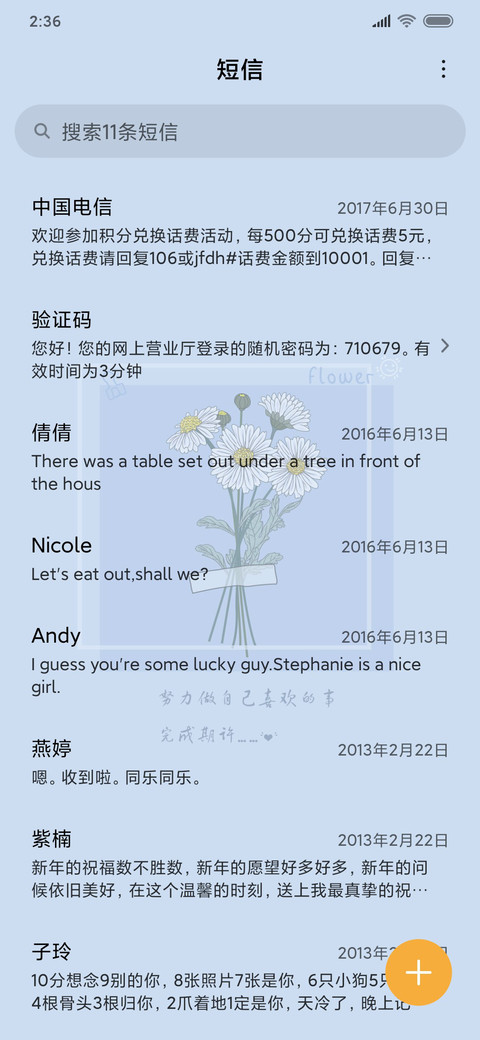 淡雅小雏菊 screenshot