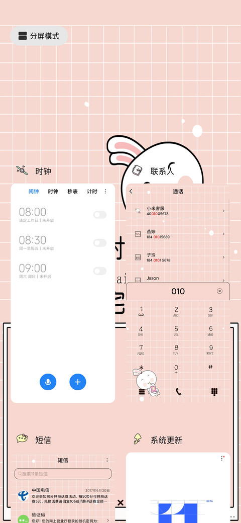 肥宅一时爽 screenshot