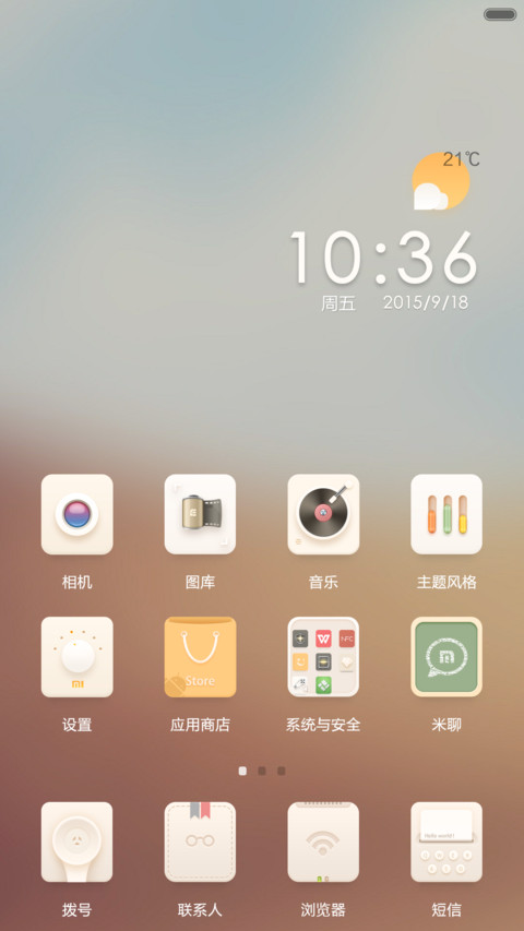 物·质 screenshot