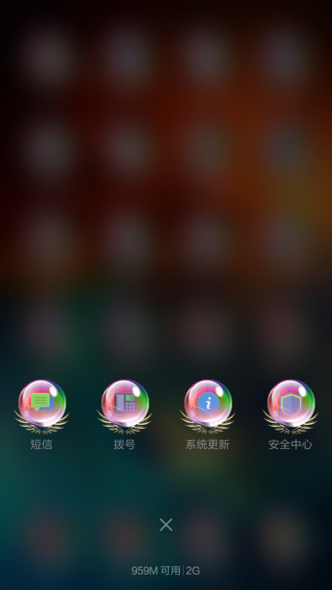 动态星座之天蝎-带自定义动感锁屏 screenshot