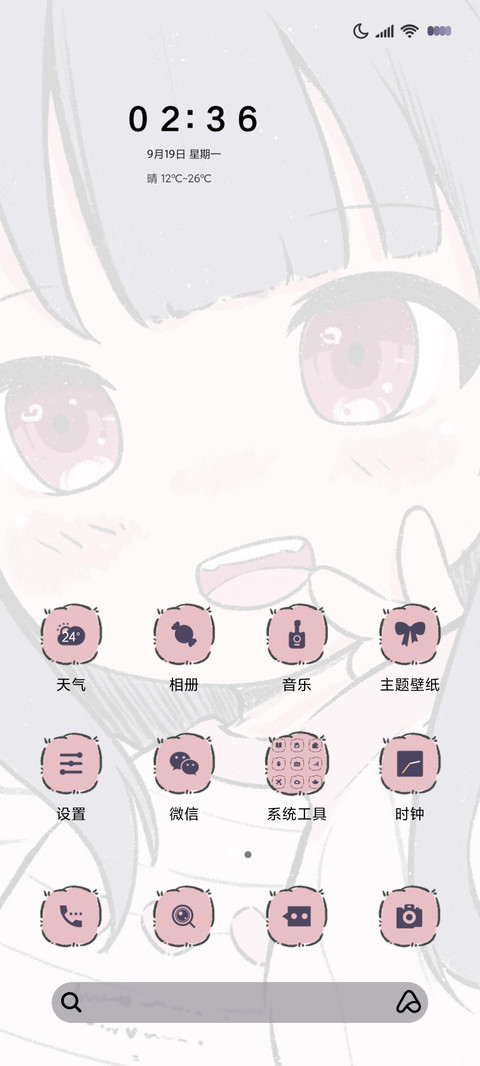 奶凶少女多换图 screenshot
