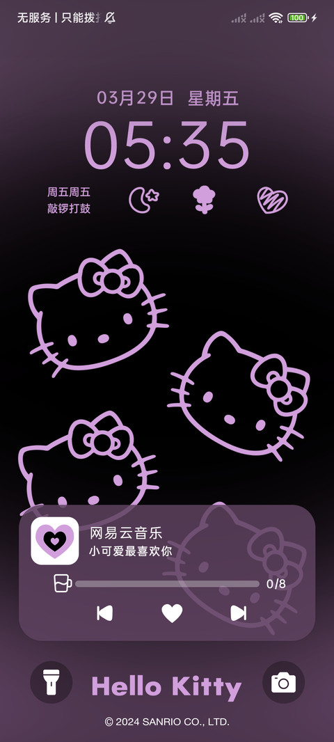 HelloKitty大脸双色 screenshot
