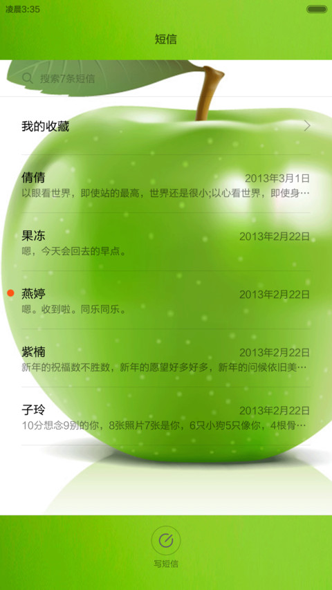 开屏护眼（V5） screenshot