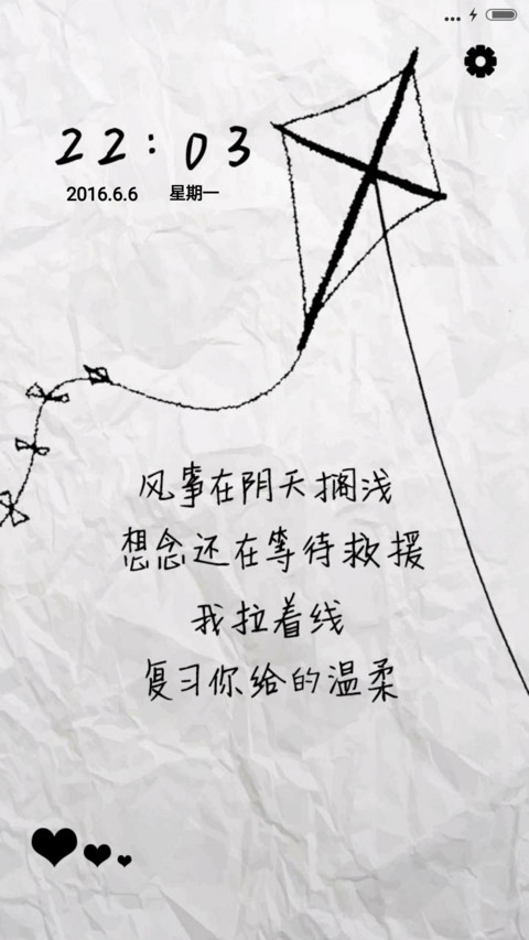 孤单心事（动态时钟，ios解锁，音乐界面） screenshot