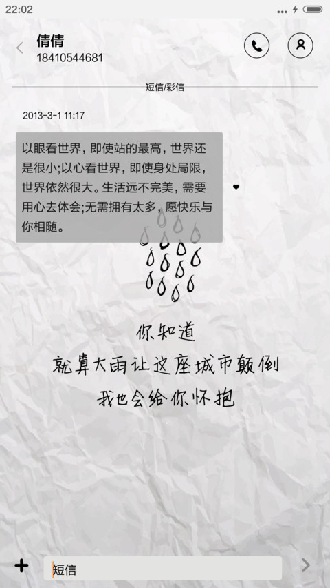 孤单心事（动态时钟，ios解锁，音乐界面） screenshot