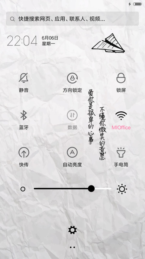 孤单心事（动态时钟，ios解锁，音乐界面） screenshot