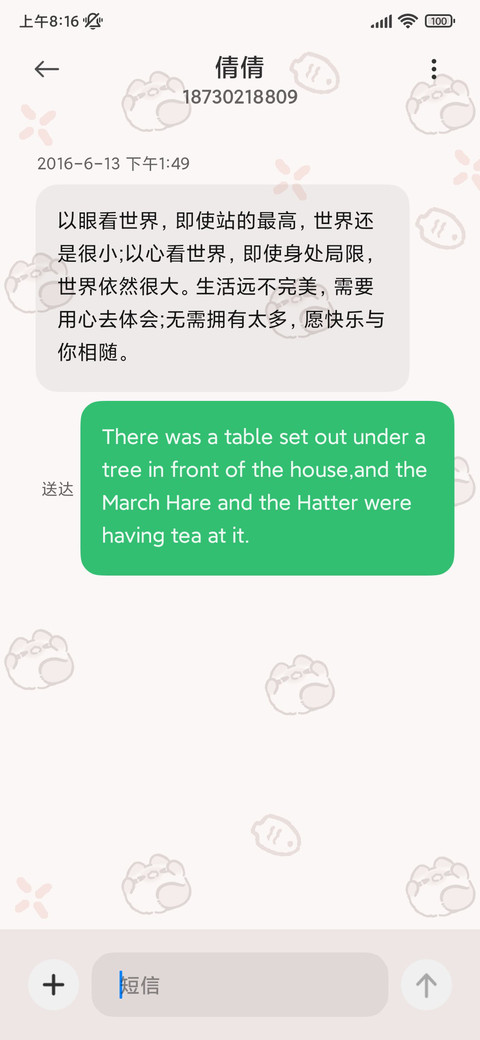 挂坠团团猫 screenshot
