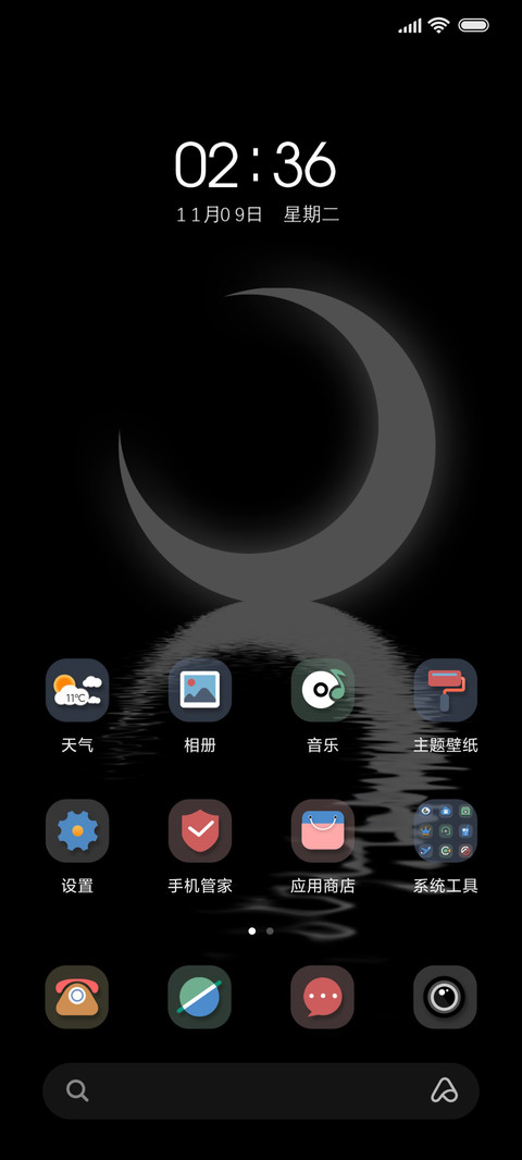 昼月Moon screenshot