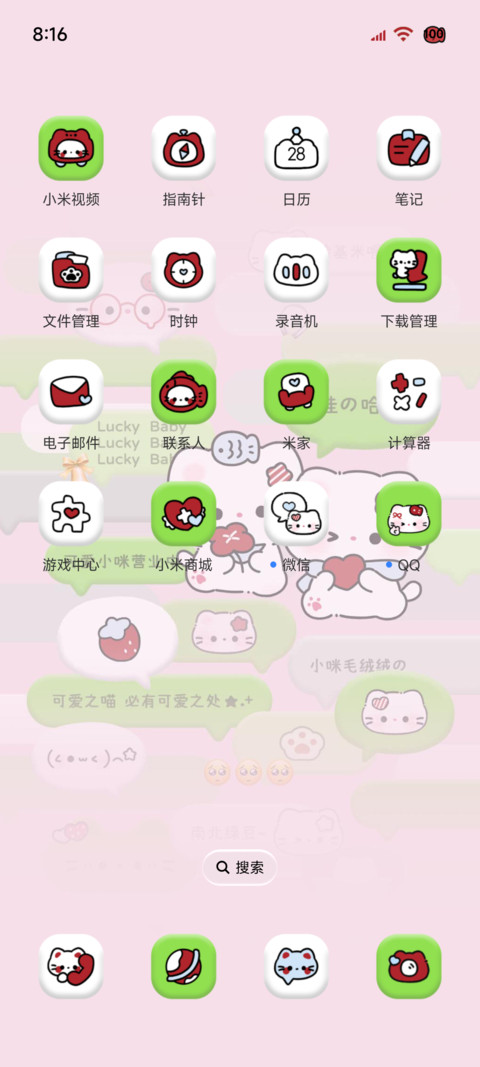 乱序os小猫防窥屏 screenshot