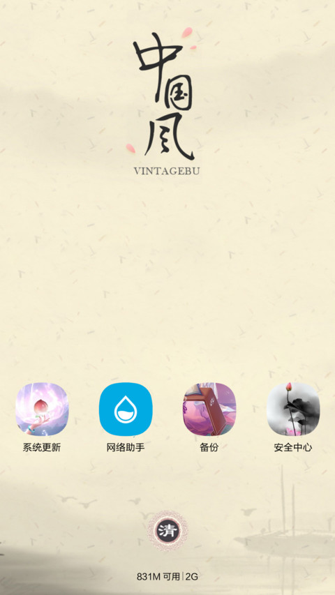 恨不相逢未嫁时 screenshot