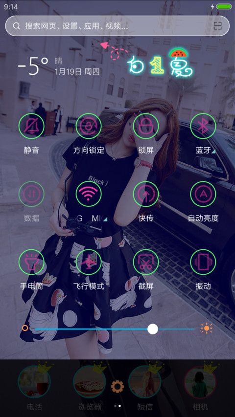 我们白着呢 screenshot