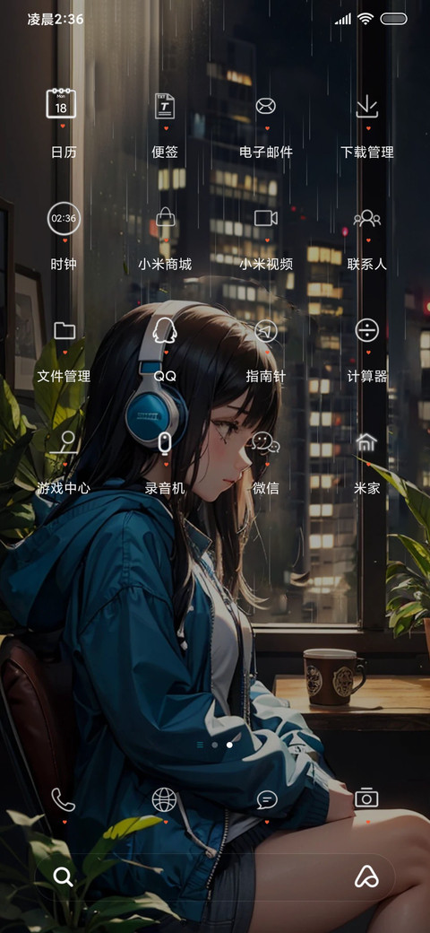 带耳机的少女 screenshot