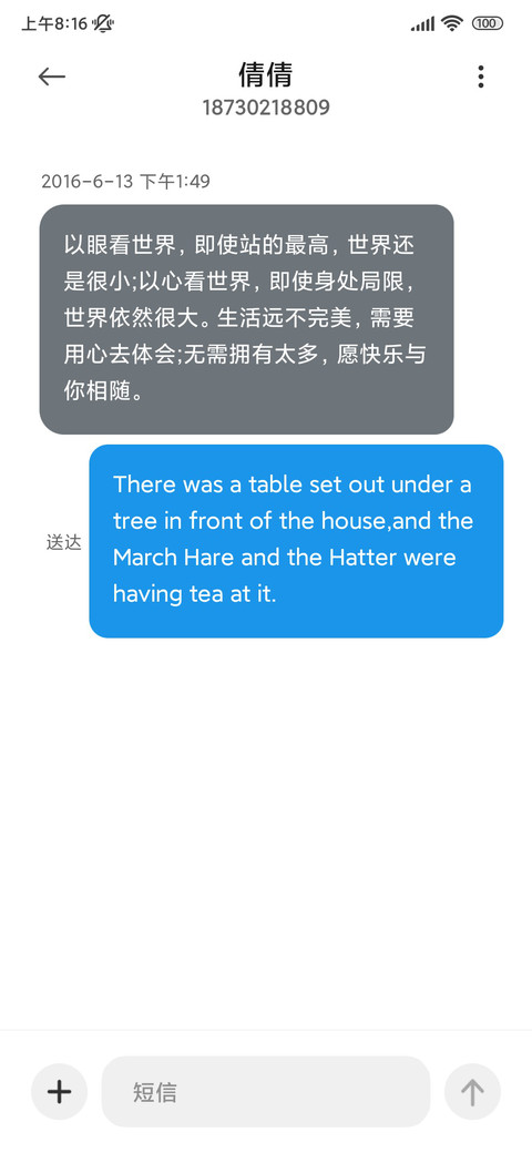 绿意森简约护眼 screenshot