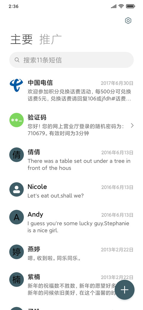 坠入你心中 screenshot
