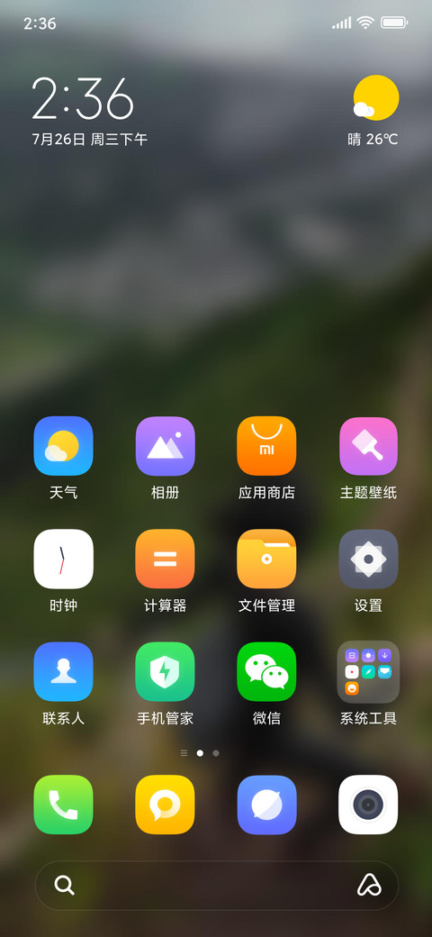 Official MIUI Theme_60 screenshot
