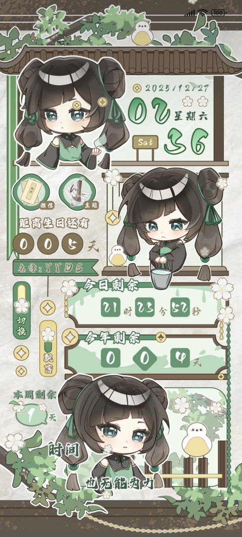 满满小楼听雨 screenshot