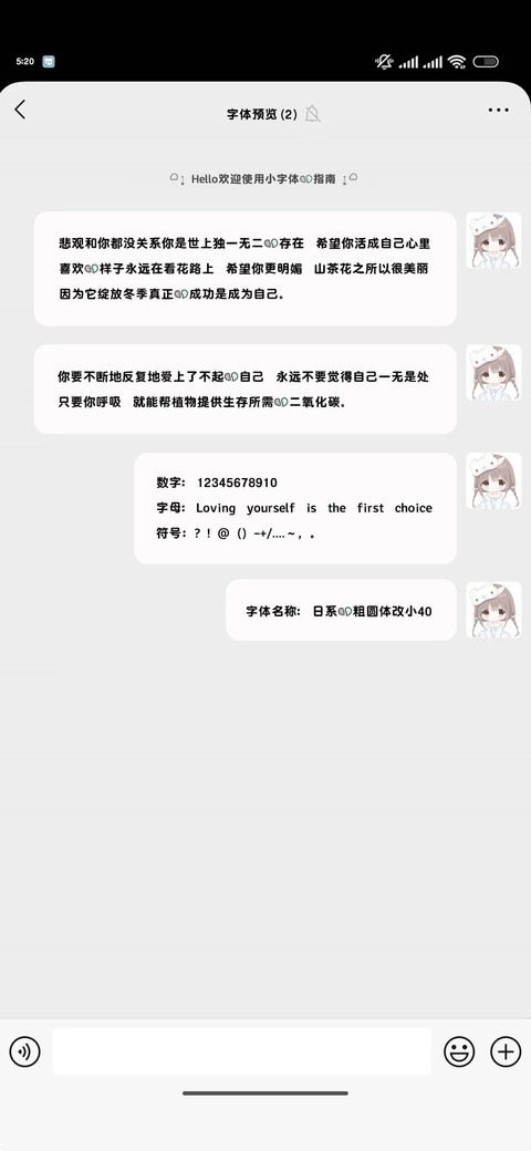 日系的粗圆体改小40 screenshot